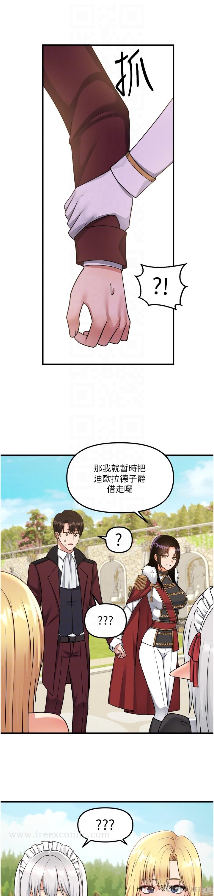 《抖M女僕》漫画 第56話-渴望迪歐拉德的女人們