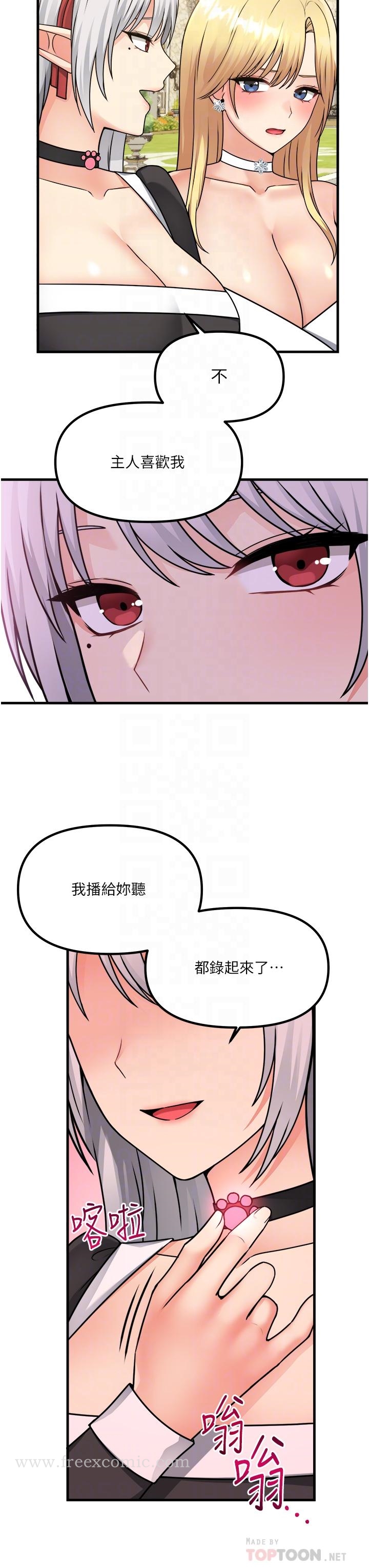 《抖M女僕》漫画 第56話-渴望迪歐拉德的女人們