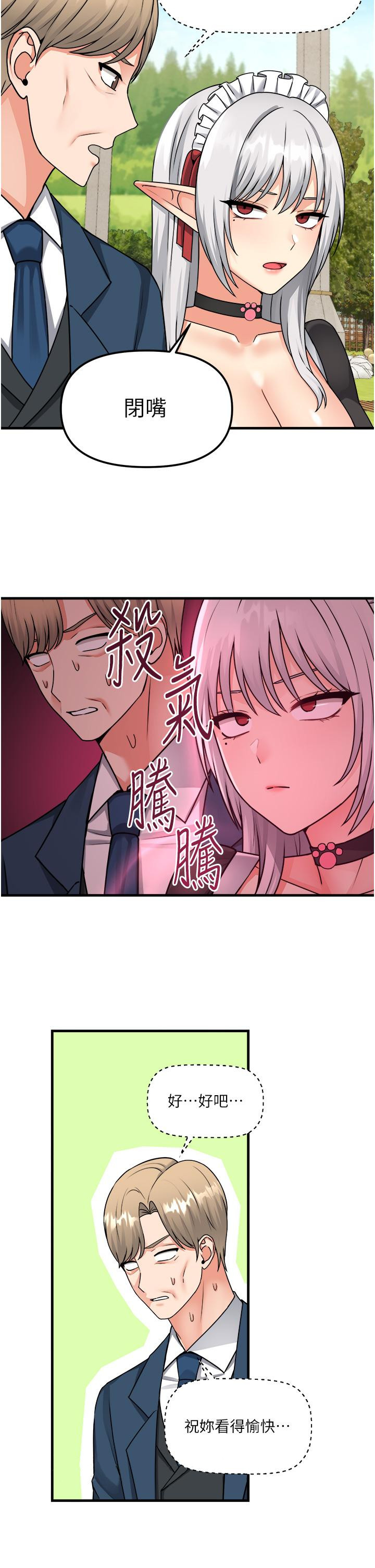 《抖M女僕》漫画 第56話-渴望迪歐拉德的女人們