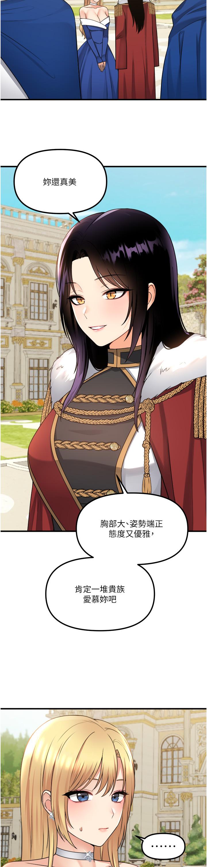 《抖M女僕》漫画 第56話-渴望迪歐拉德的女人們