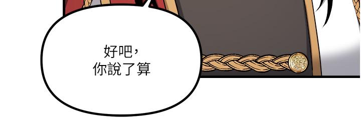 《抖M女僕》漫画 第56話-渴望迪歐拉德的女人們