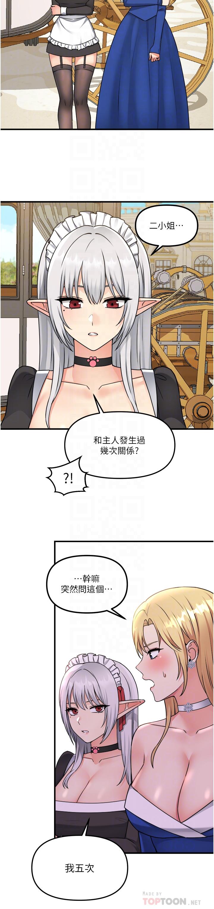 《抖M女僕》漫画 第56話-渴望迪歐拉德的女人們