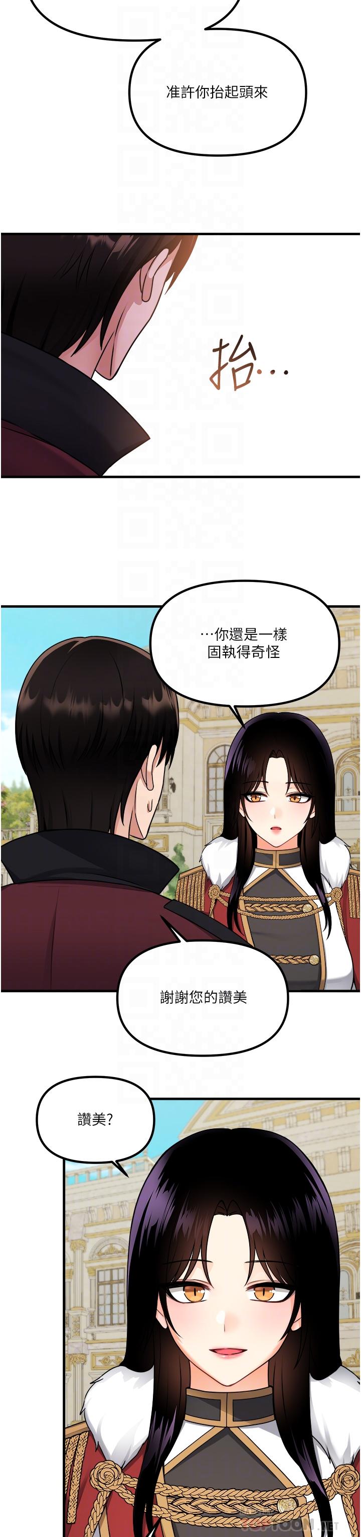 《抖M女僕》漫画 第56話-渴望迪歐拉德的女人們