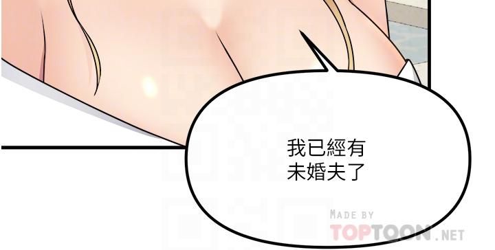 《抖M女僕》漫画 第56話-渴望迪歐拉德的女人們