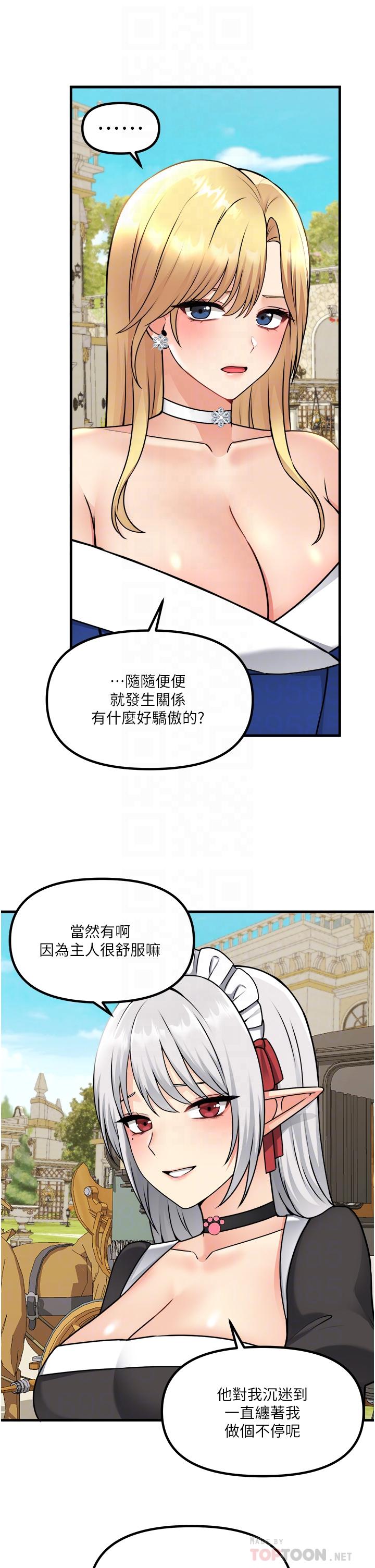 《抖M女僕》漫画 第56話-渴望迪歐拉德的女人們