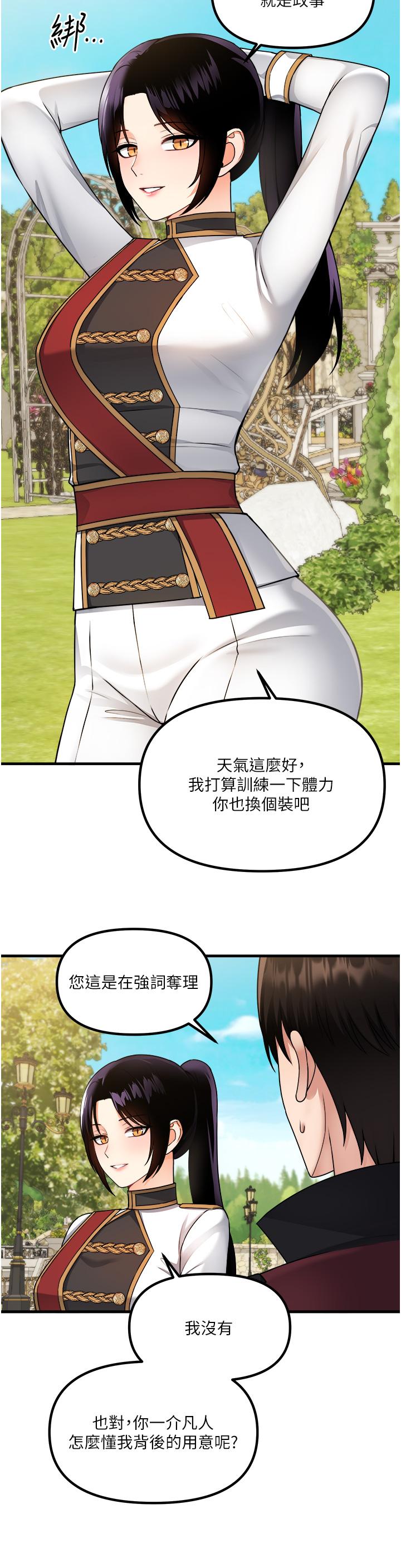《抖M女僕》漫画 第56話-渴望迪歐拉德的女人們