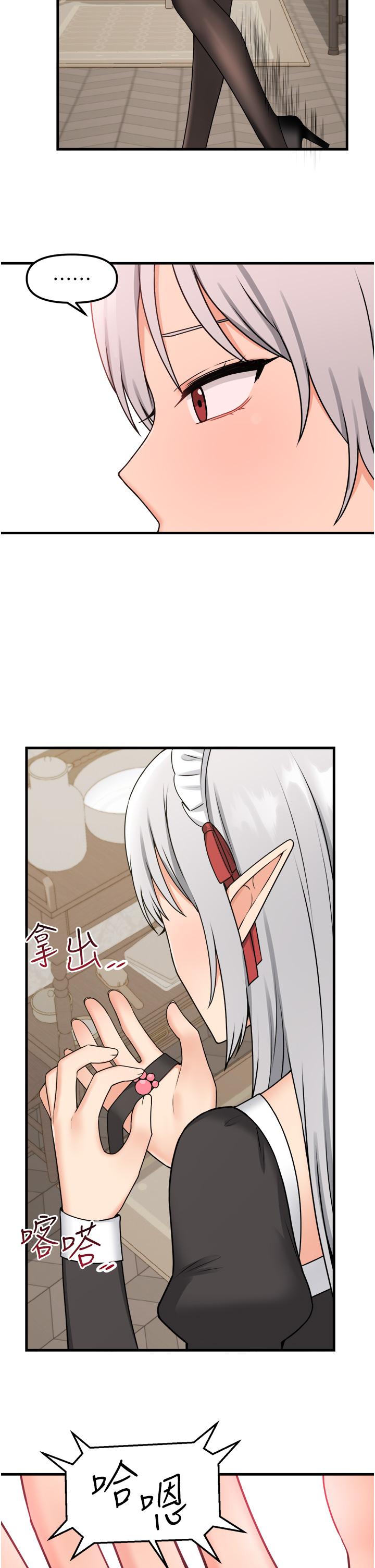 《抖M女僕》漫画 第58話-最終話-抖M女僕的心思