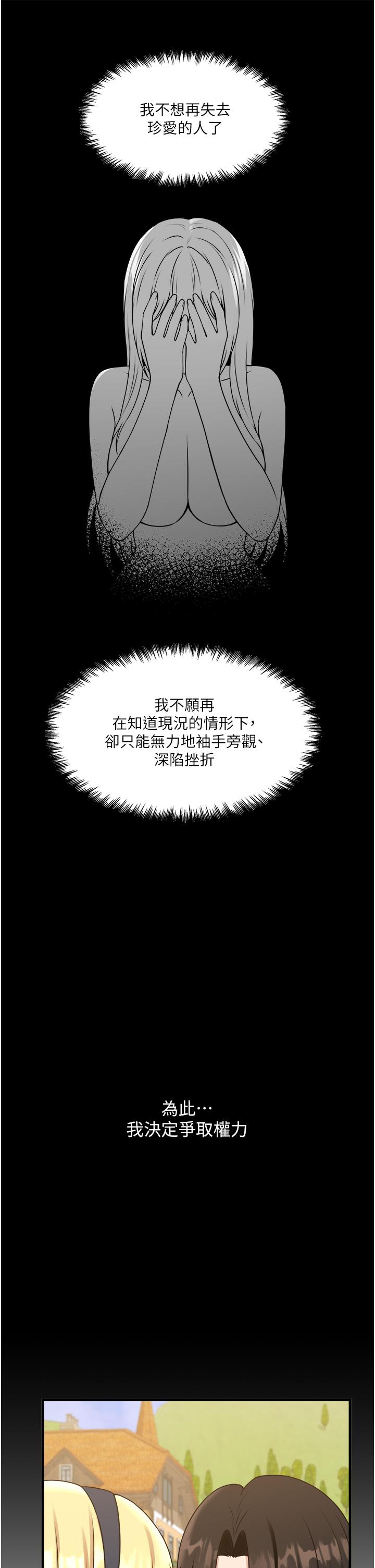 《抖M女僕》漫画 第58話-最終話-抖M女僕的心思