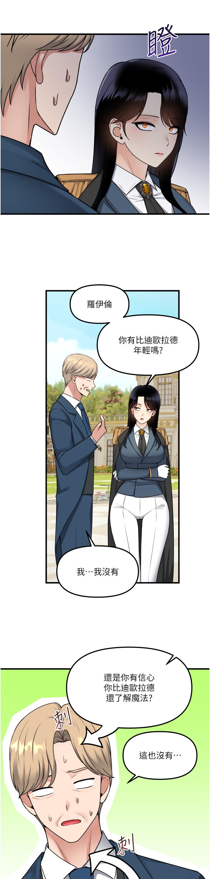 《抖M女僕》漫画 第58話-最終話-抖M女僕的心思