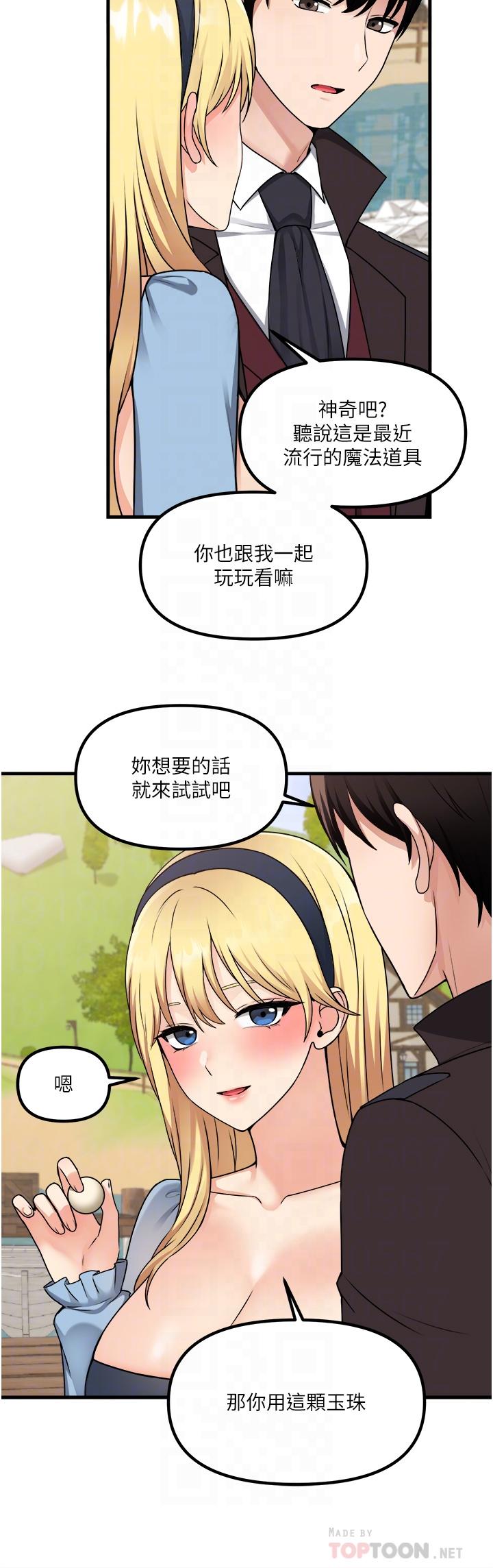 《抖M女僕》漫画 第58話-最終話-抖M女僕的心思