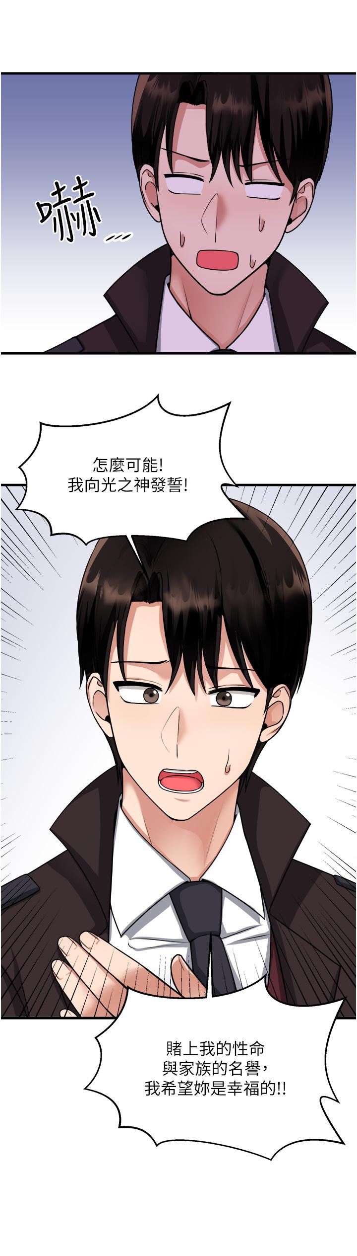 《抖M女僕》漫画 第58話-最終話-抖M女僕的心思
