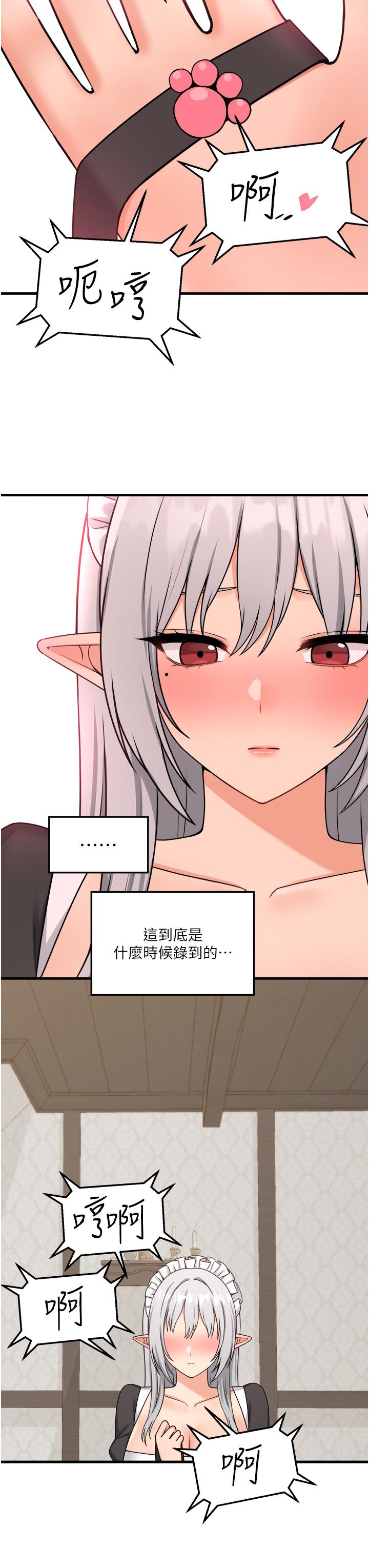 《抖M女僕》漫画 第58話-最終話-抖M女僕的心思