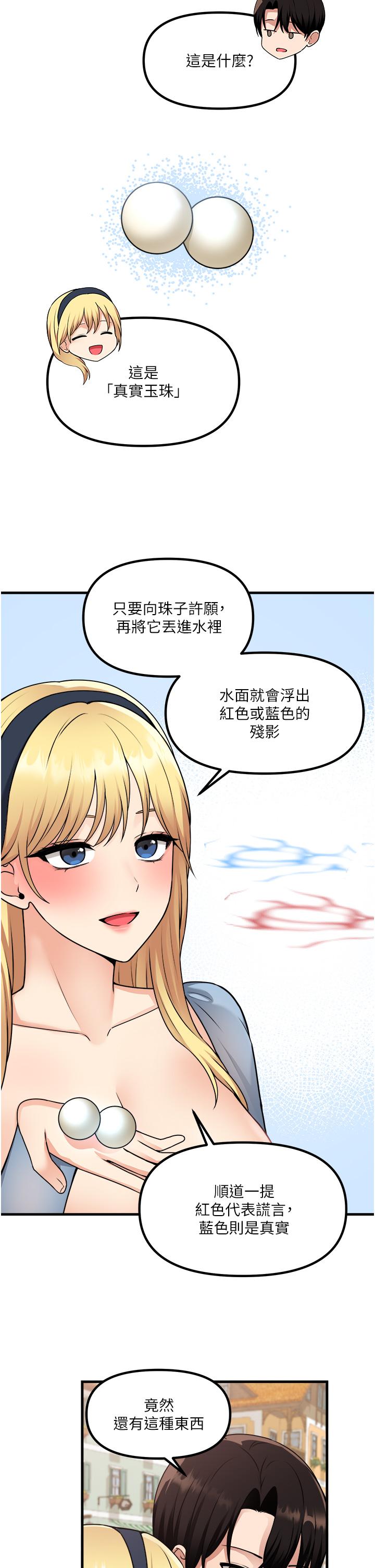 《抖M女僕》漫画 第58話-最終話-抖M女僕的心思