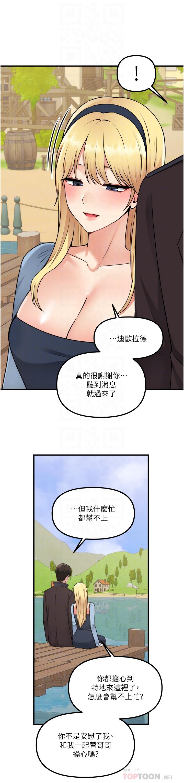 《抖M女僕》漫画 第58話-最終話-抖M女僕的心思