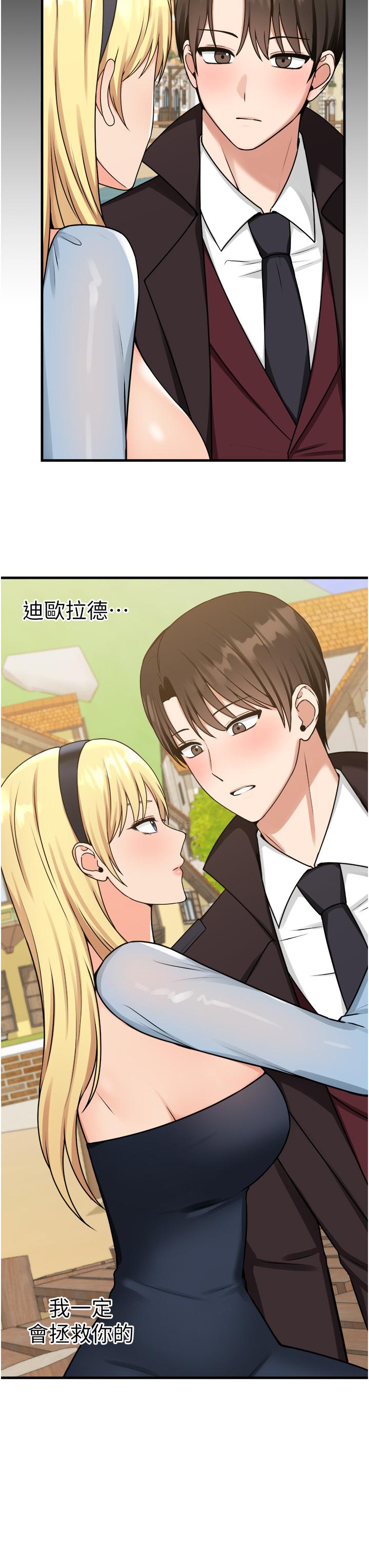《抖M女僕》漫画 第58話-最終話-抖M女僕的心思