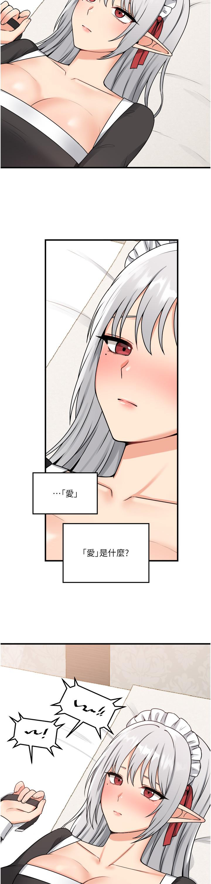 《抖M女僕》漫画 第58話-最終話-抖M女僕的心思