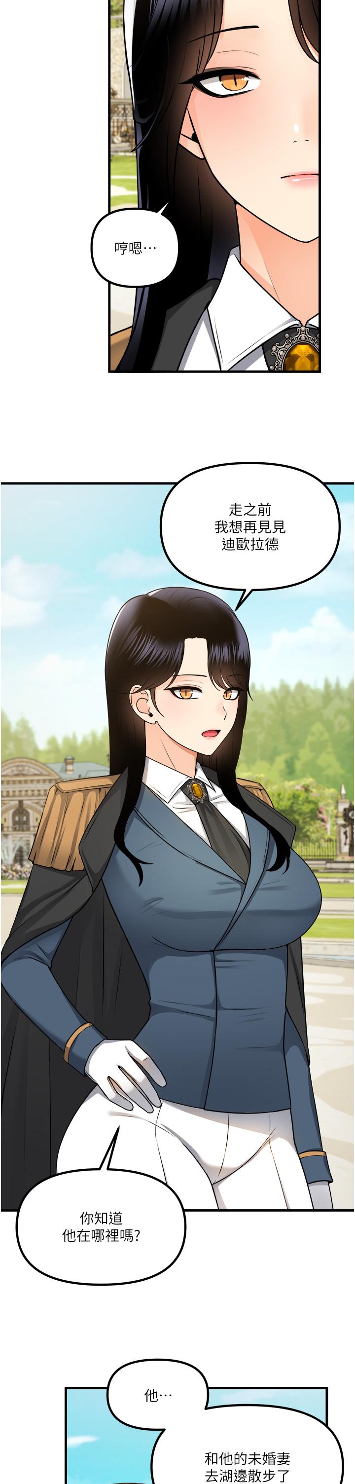 《抖M女僕》漫画 第58話-最終話-抖M女僕的心思