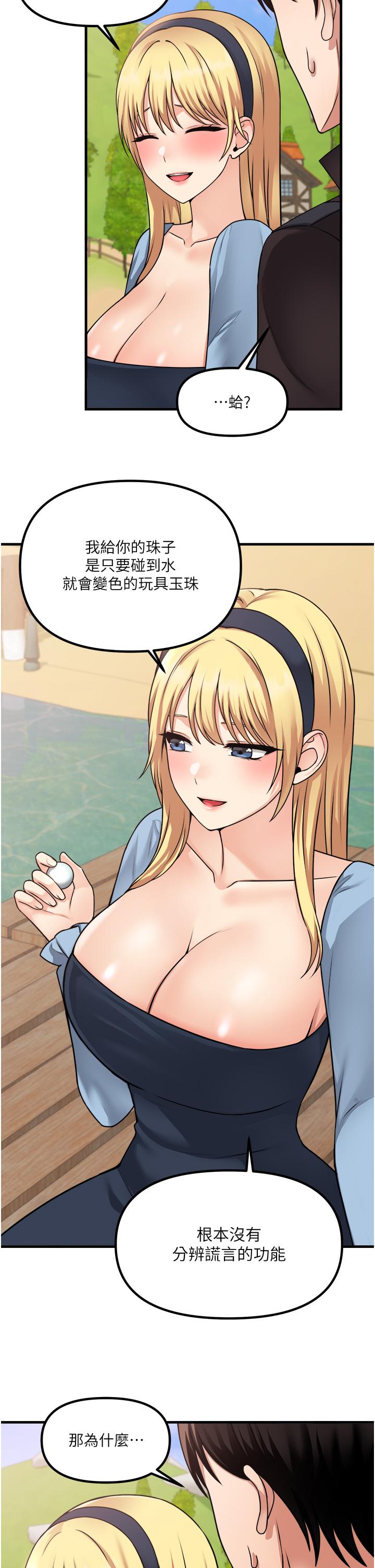 《抖M女僕》漫画 第58話-最終話-抖M女僕的心思