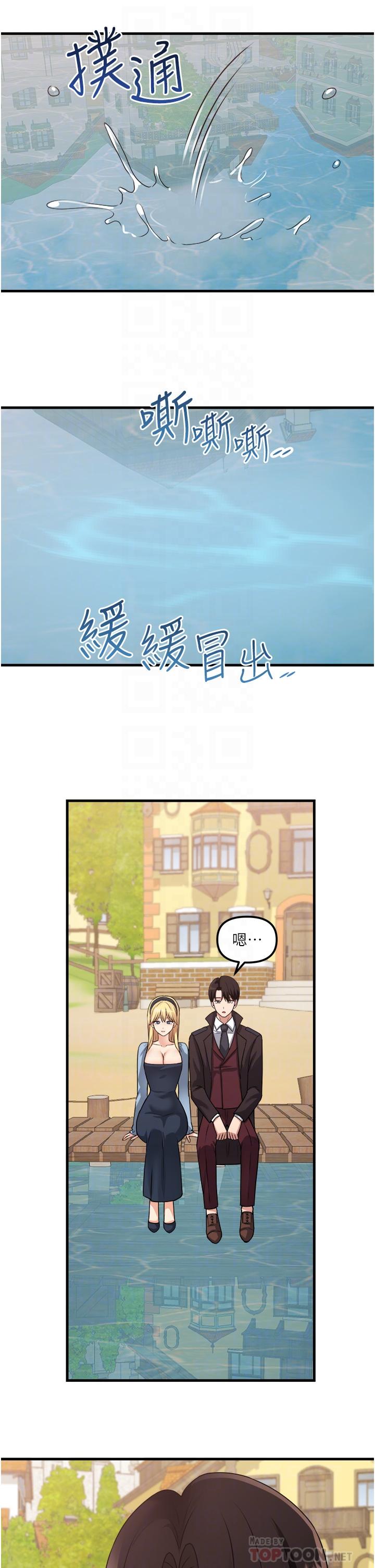 《抖M女僕》漫画 第58話-最終話-抖M女僕的心思