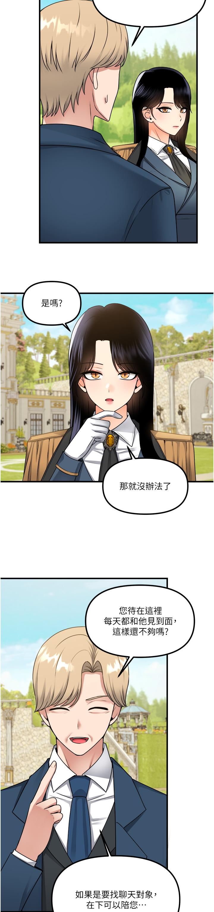 《抖M女僕》漫画 第58話-最終話-抖M女僕的心思