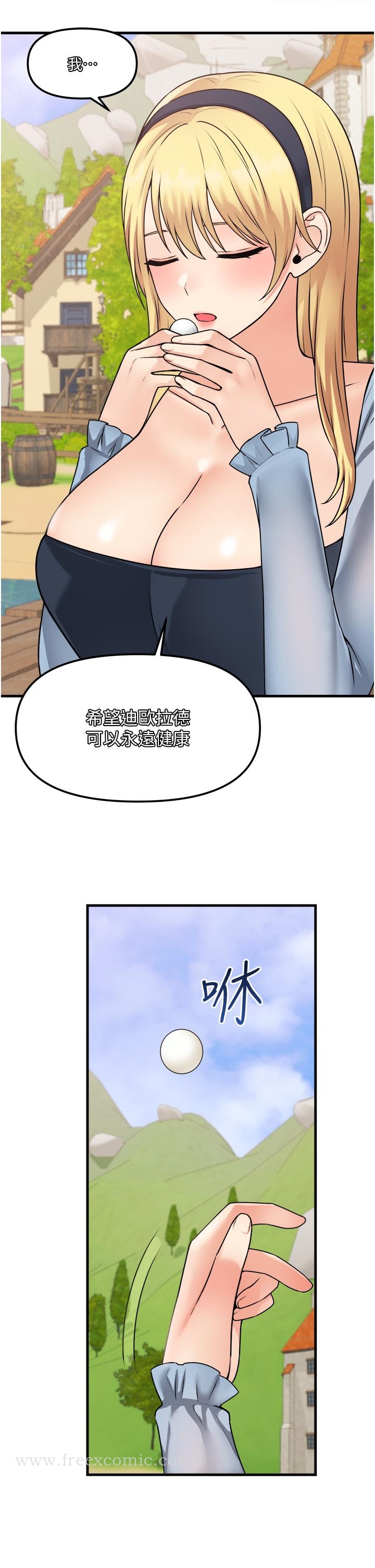 《抖M女僕》漫画 第58話-最終話-抖M女僕的心思