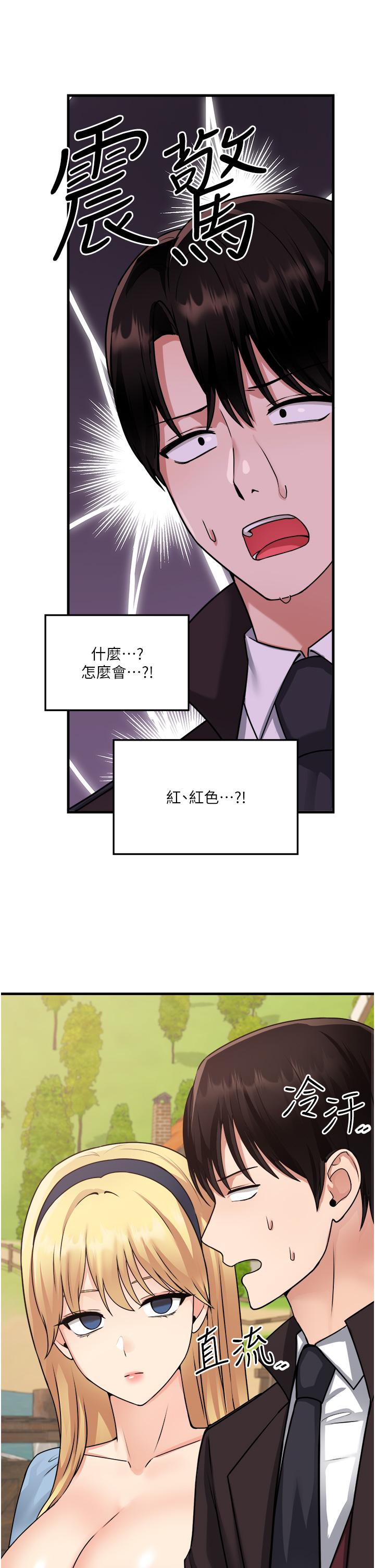 《抖M女僕》漫画 第58話-最終話-抖M女僕的心思