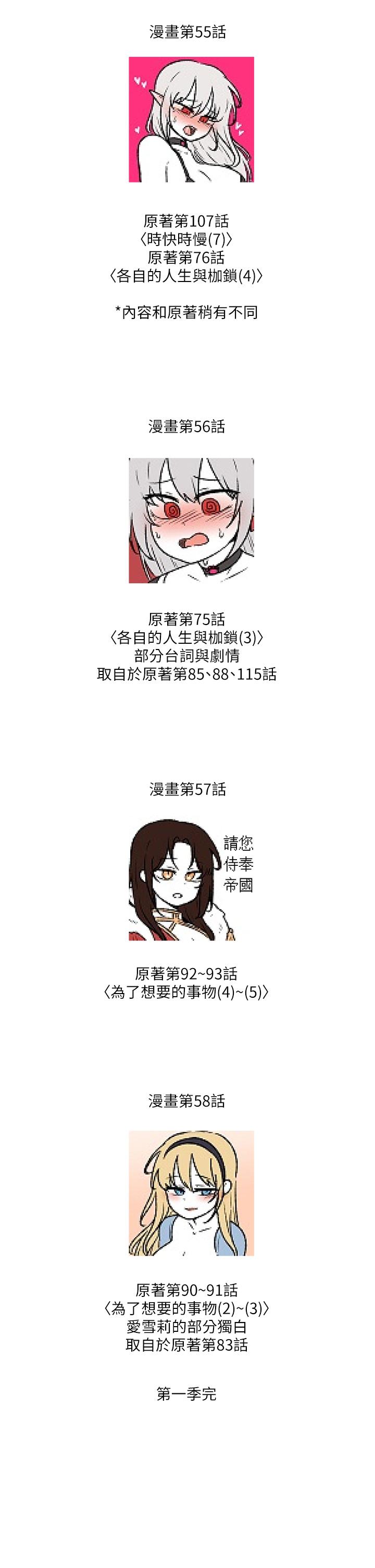 《抖M女僕》漫画 後記-抖M女僕第一季後記