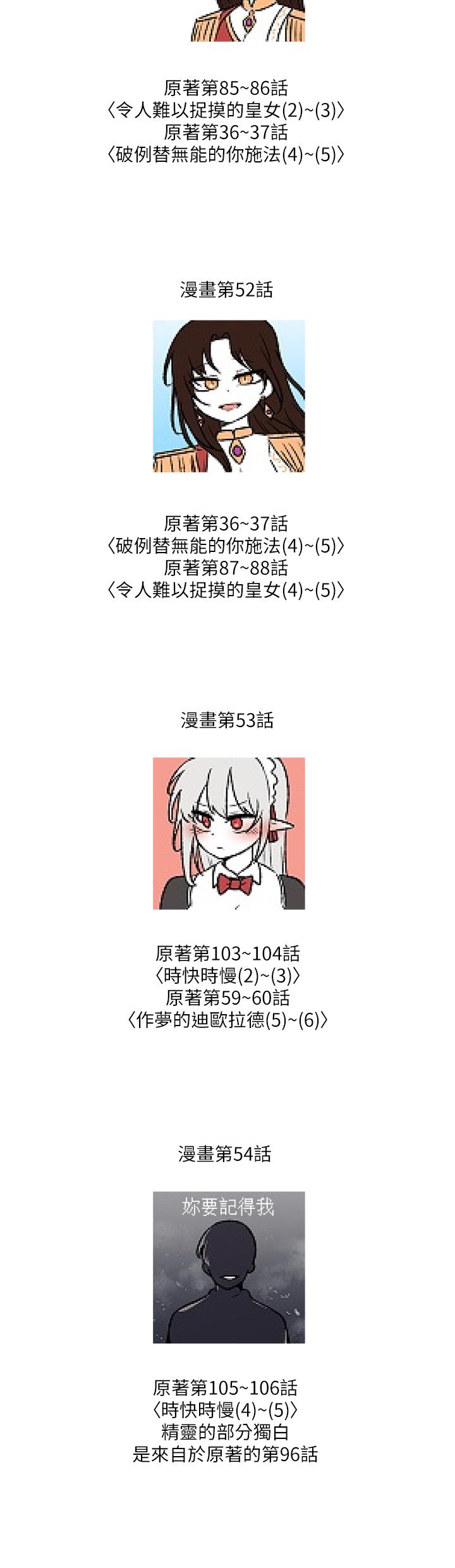 《抖M女僕》漫画 後記-抖M女僕第一季後記