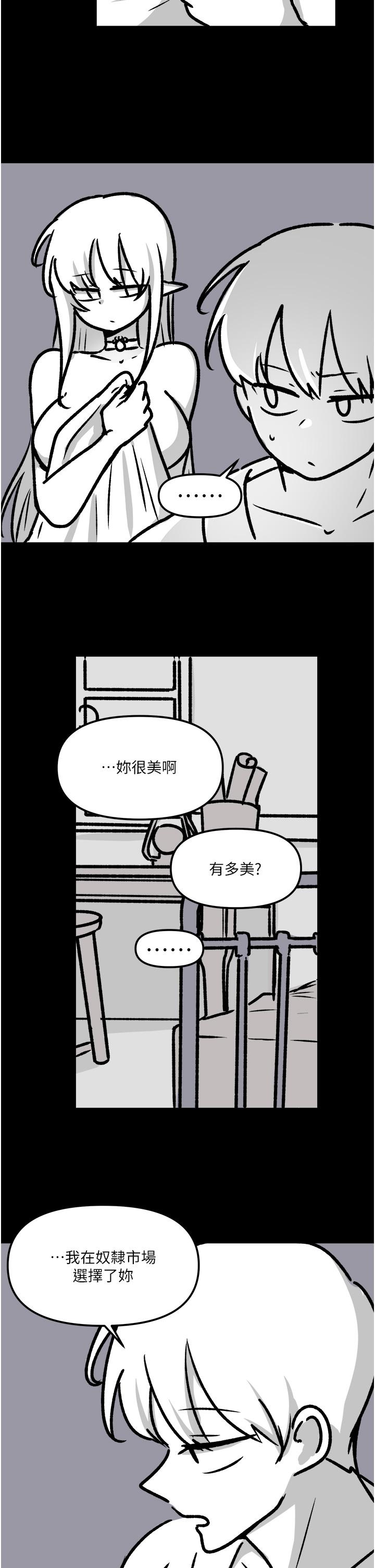 《抖M女僕》漫画 後記-抖M女僕第一季後記