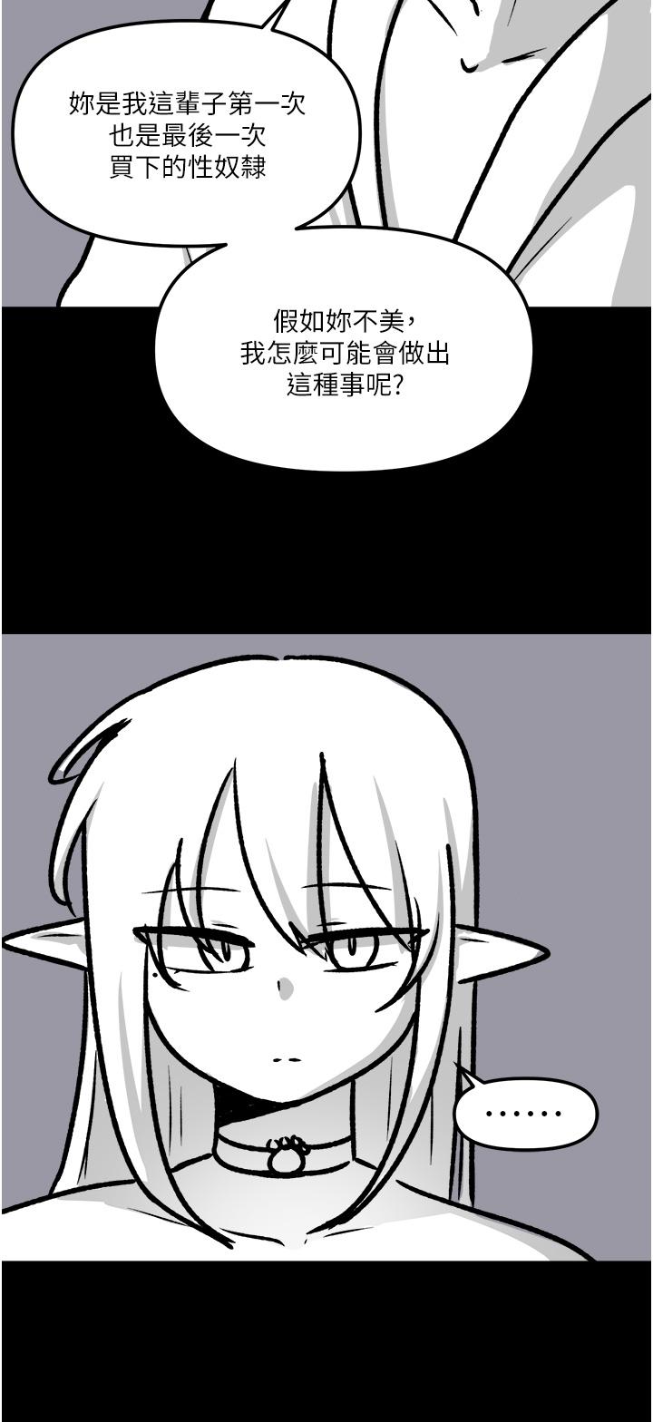 《抖M女僕》漫画 後記-抖M女僕第一季後記