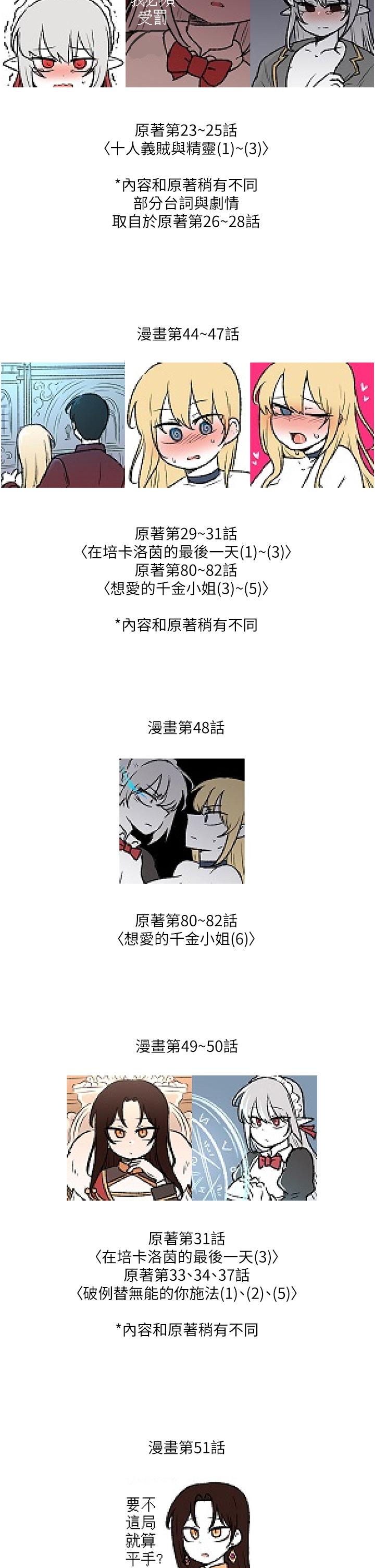 《抖M女僕》漫画 後記-抖M女僕第一季後記