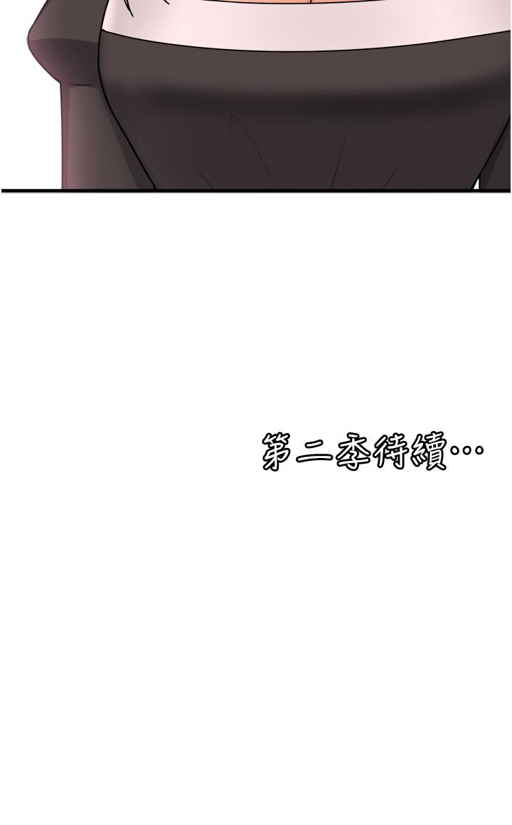 《抖M女僕》漫画 後記-抖M女僕第一季後記