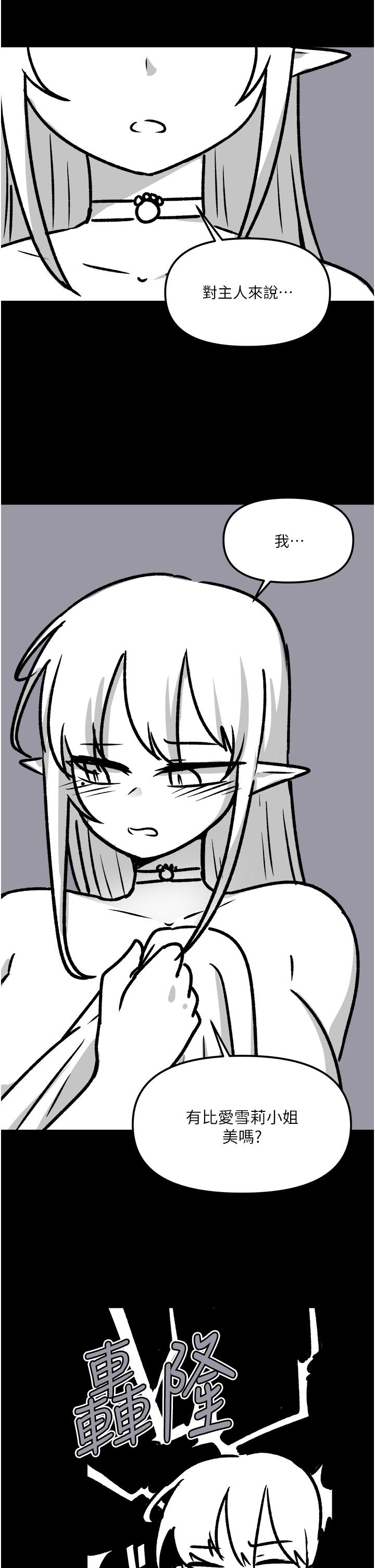 《抖M女僕》漫画 後記-抖M女僕第一季後記