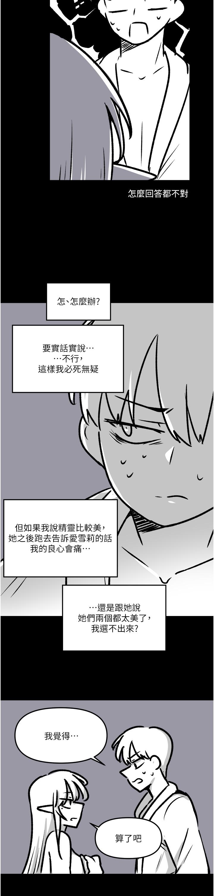 《抖M女僕》漫画 後記-抖M女僕第一季後記