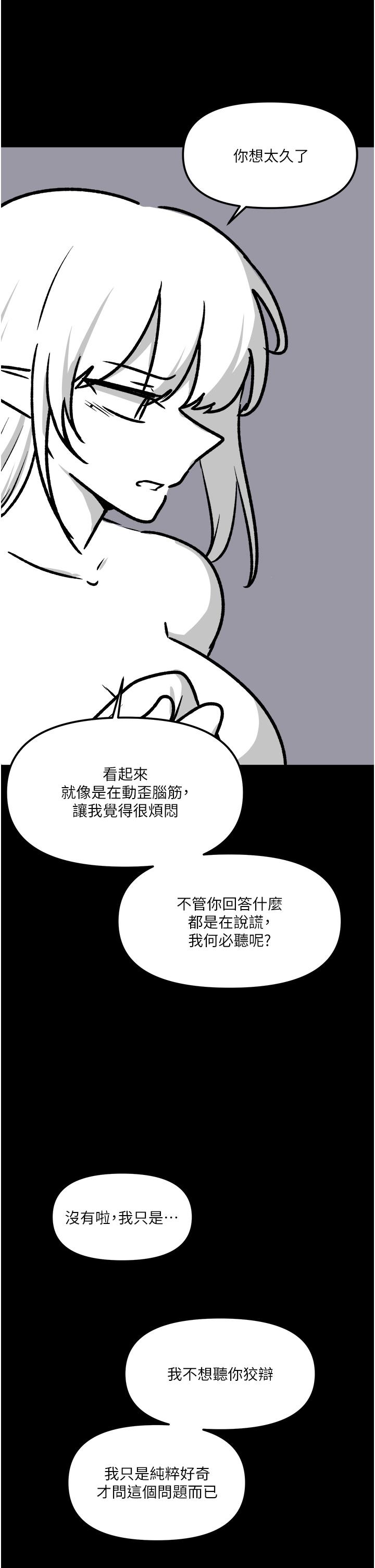 《抖M女僕》漫画 後記-抖M女僕第一季後記