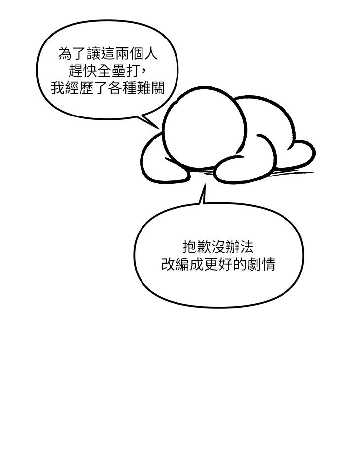 《抖M女僕》漫画 後記-抖M女僕第一季後記