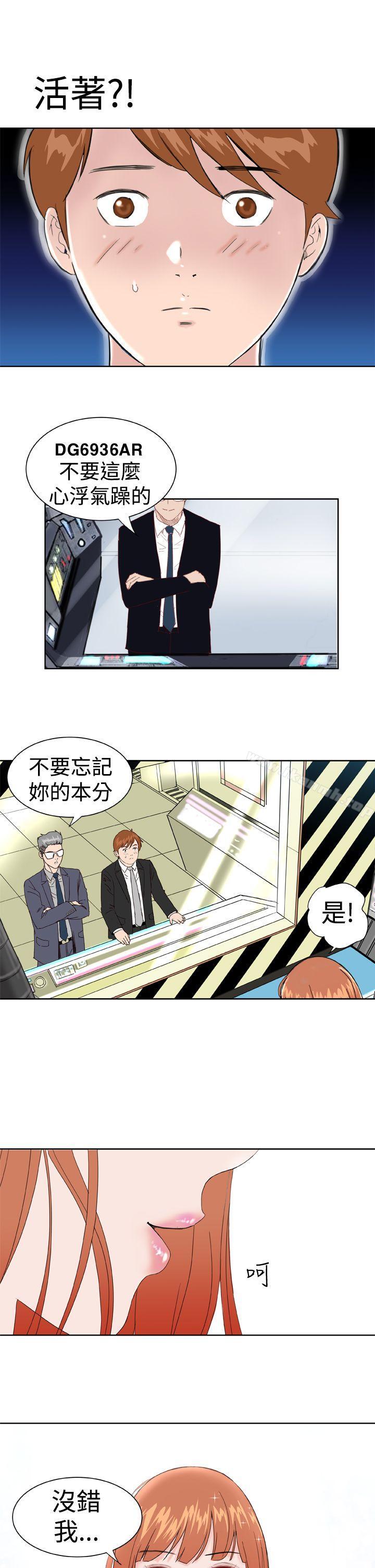 《Dream Girl》漫画 Girl111第1話