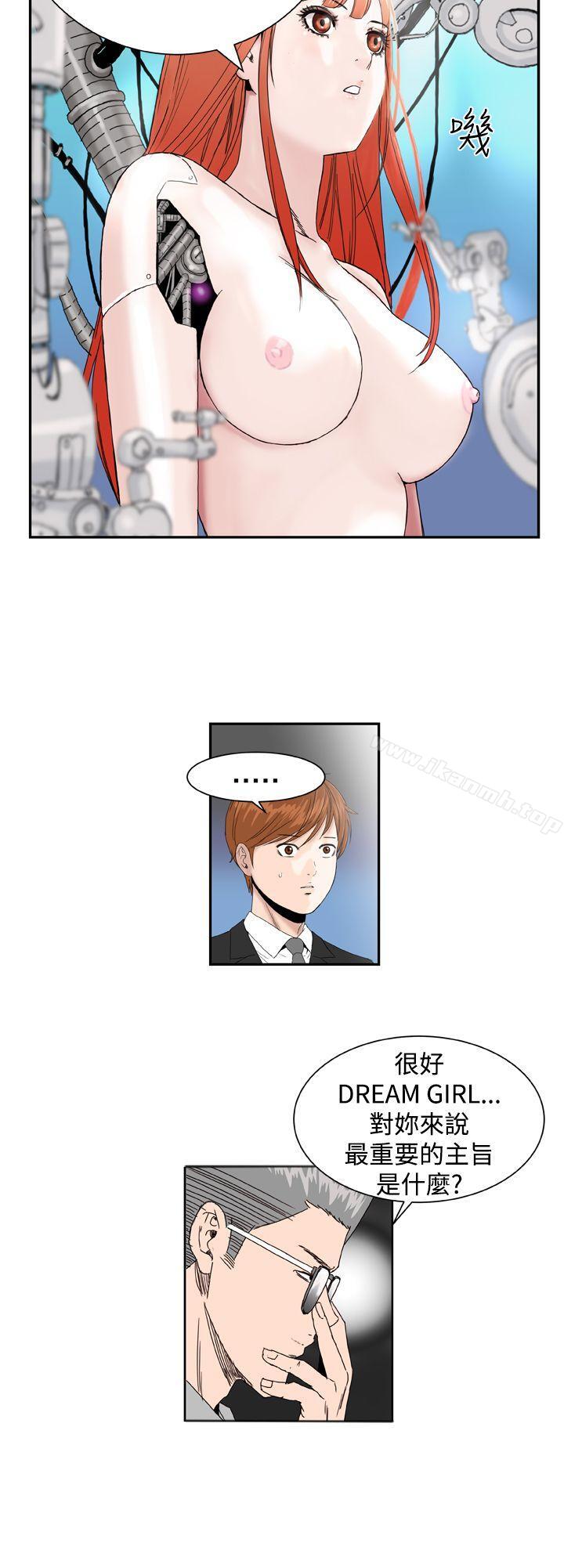 《Dream Girl》漫画 Girl111第1話