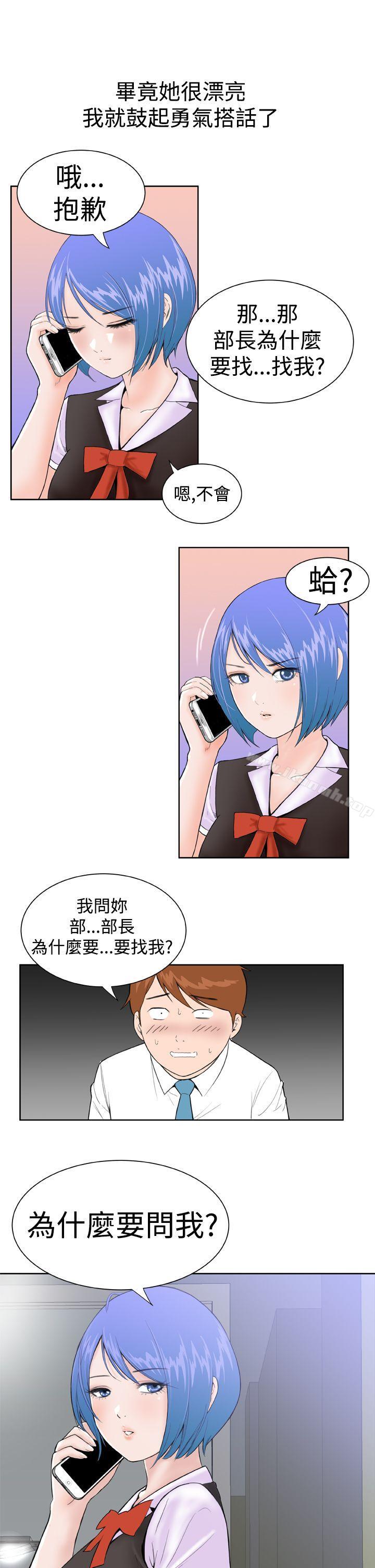 《Dream Girl》漫画 Girl111第1話