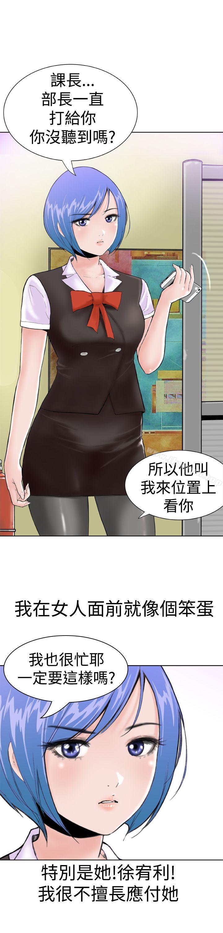 《Dream Girl》漫画 Girl111第1話