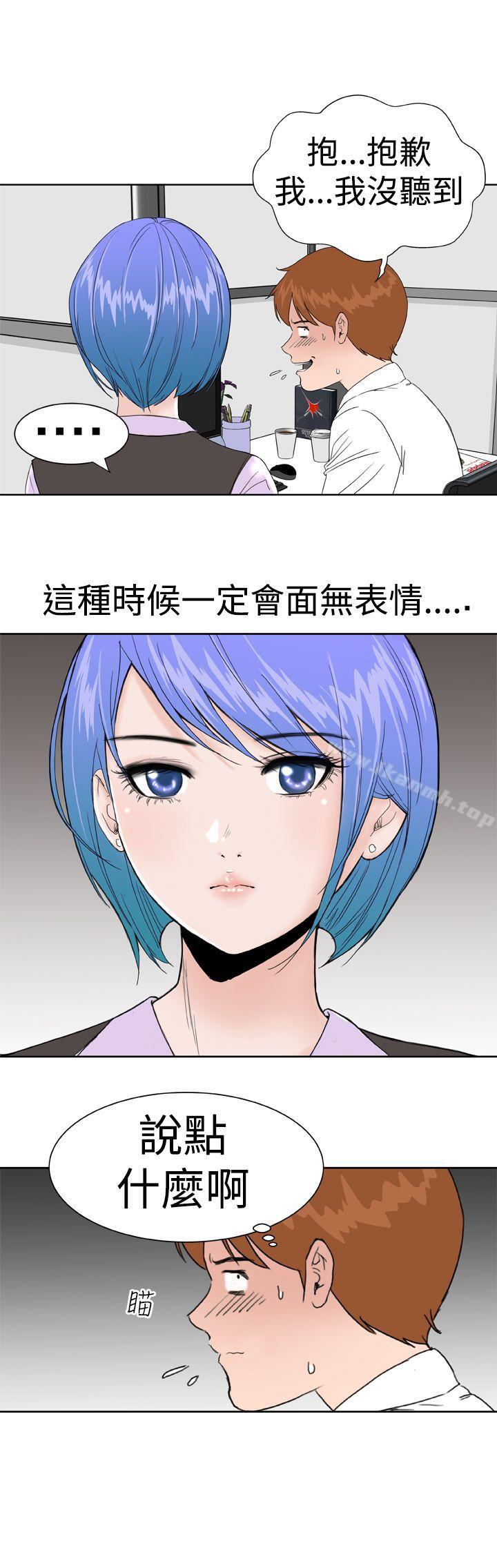 《Dream Girl》漫画 Girl111第1話