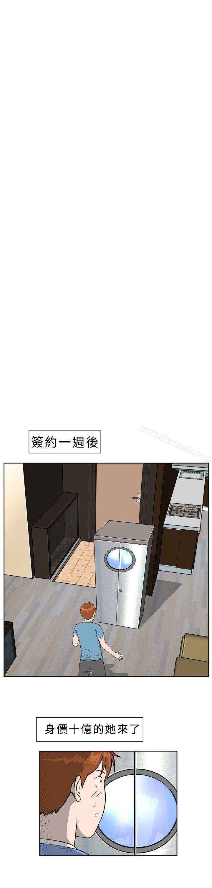 《Dream Girl》漫画 Girl111第1話