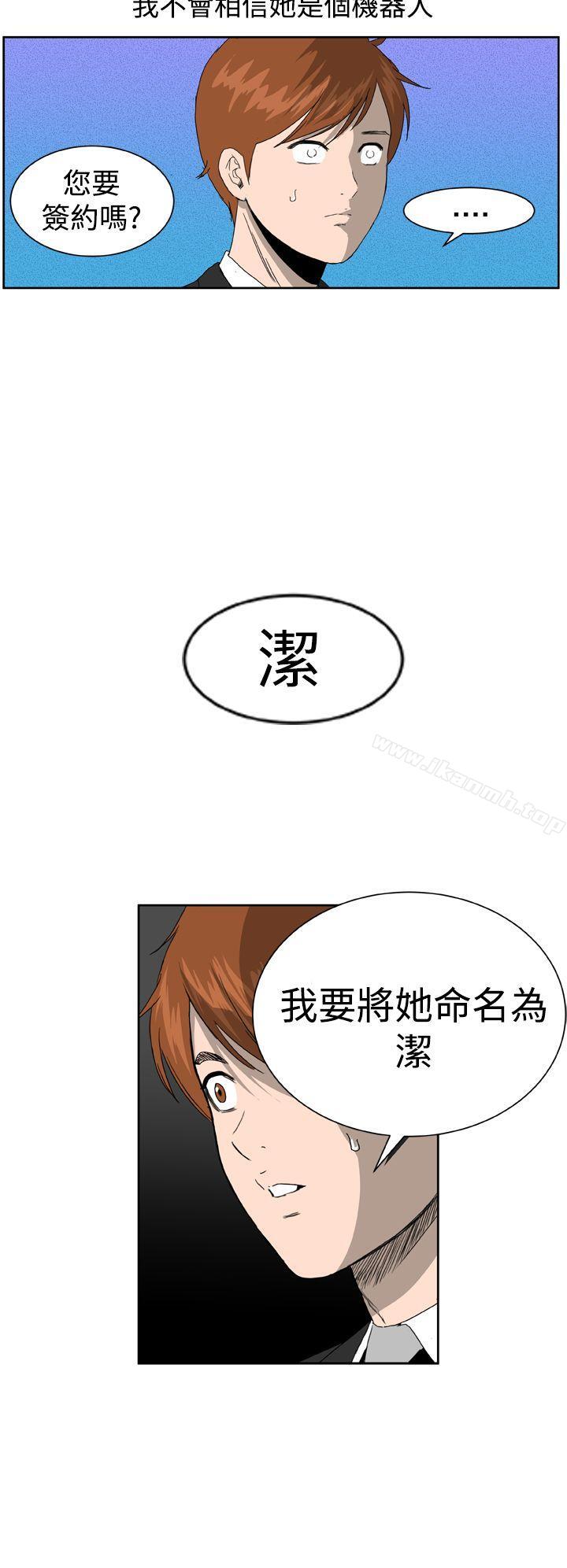 《Dream Girl》漫画 Girl111第1話