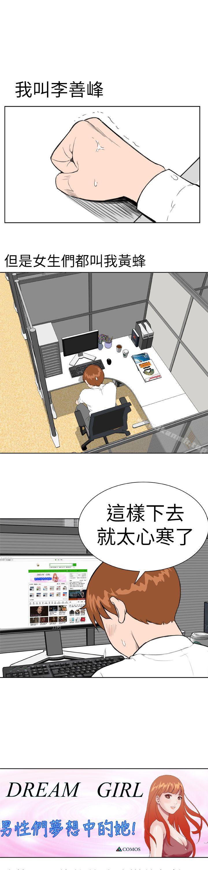 《Dream Girl》漫画 Girl111第1話