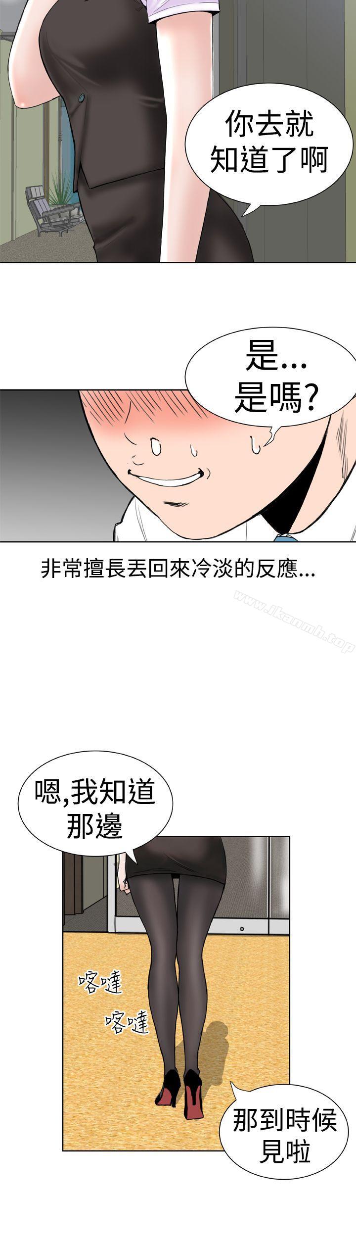 《Dream Girl》漫画 Girl111第1話