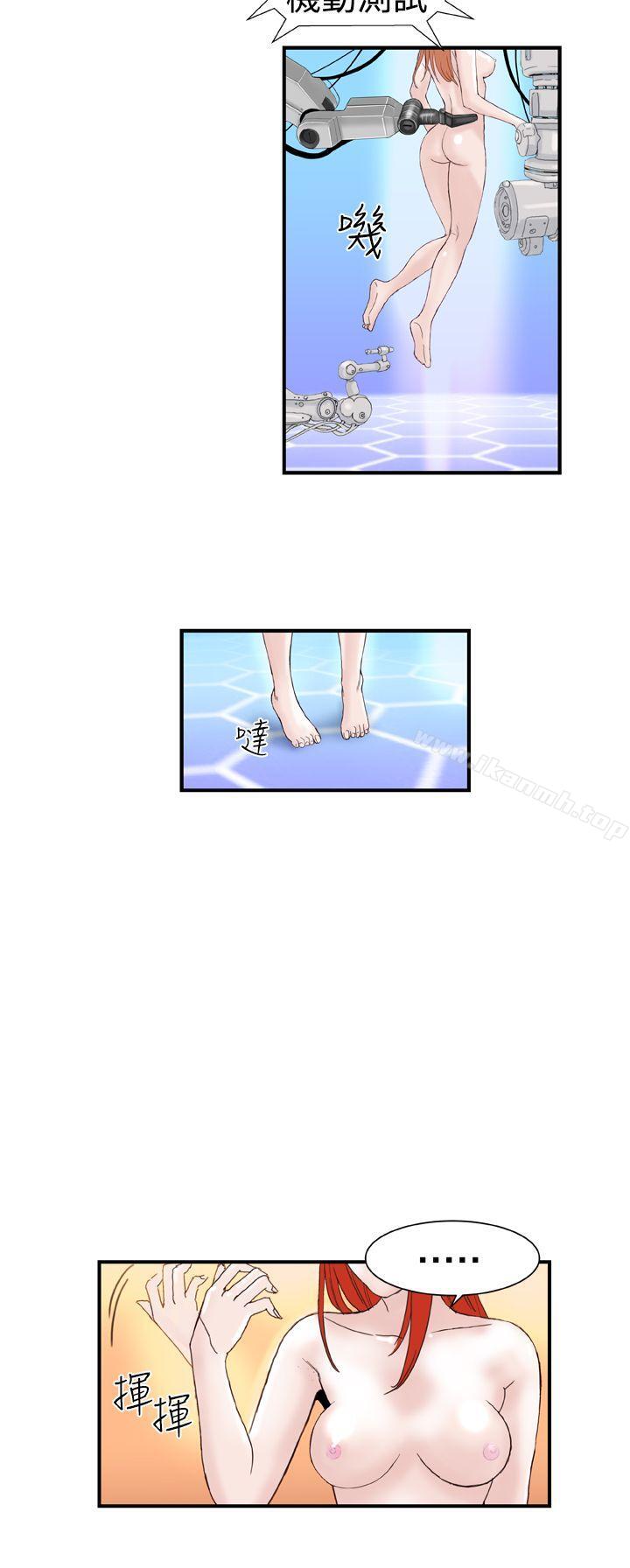 《Dream Girl》漫画 Girl111第1話
