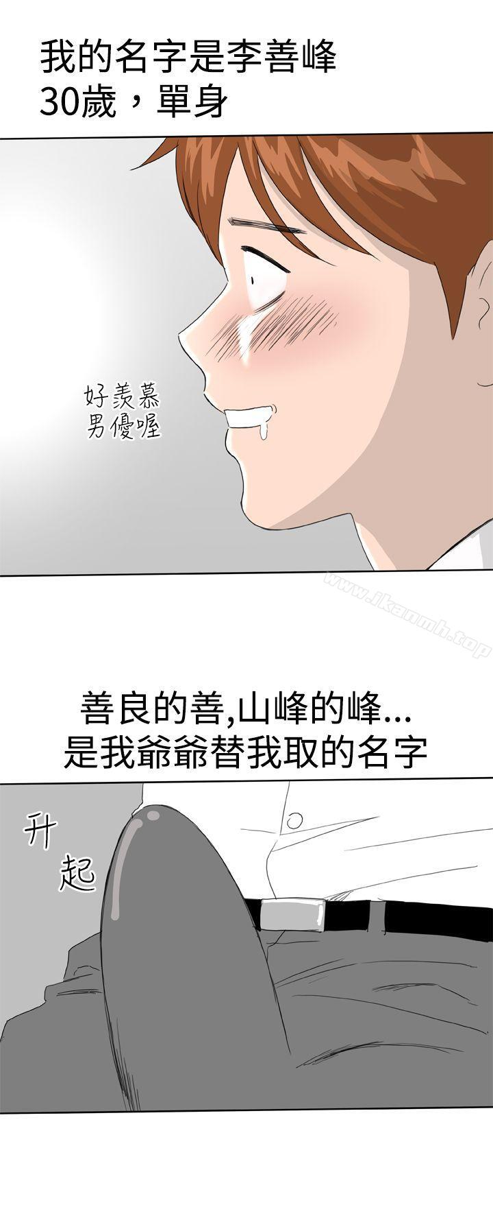 《Dream Girl》漫画 Girl111第1話
