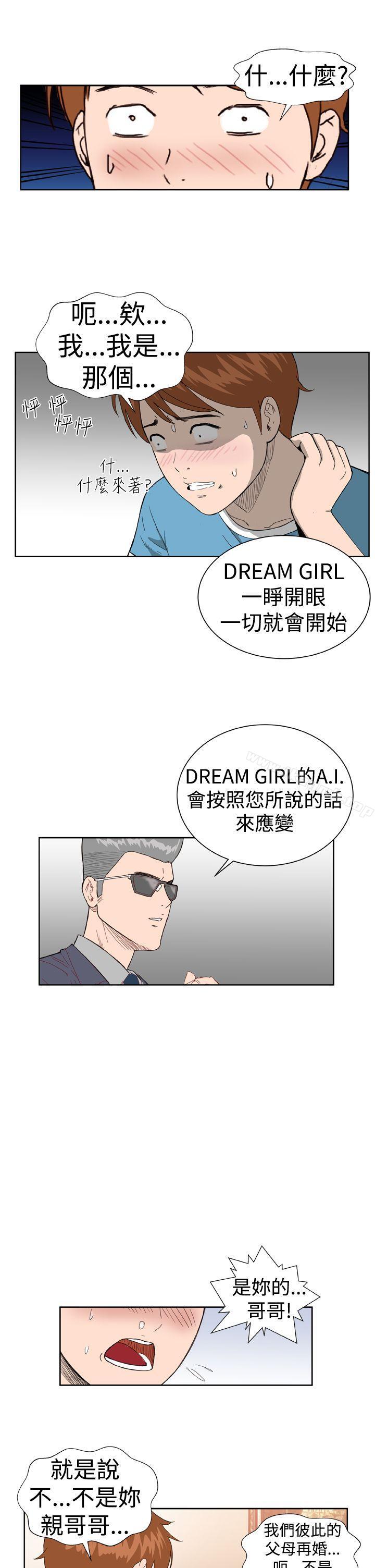 《Dream Girl》漫画 Girl111第2話