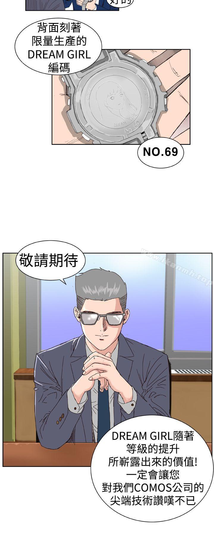《Dream Girl》漫画 Girl111第2話