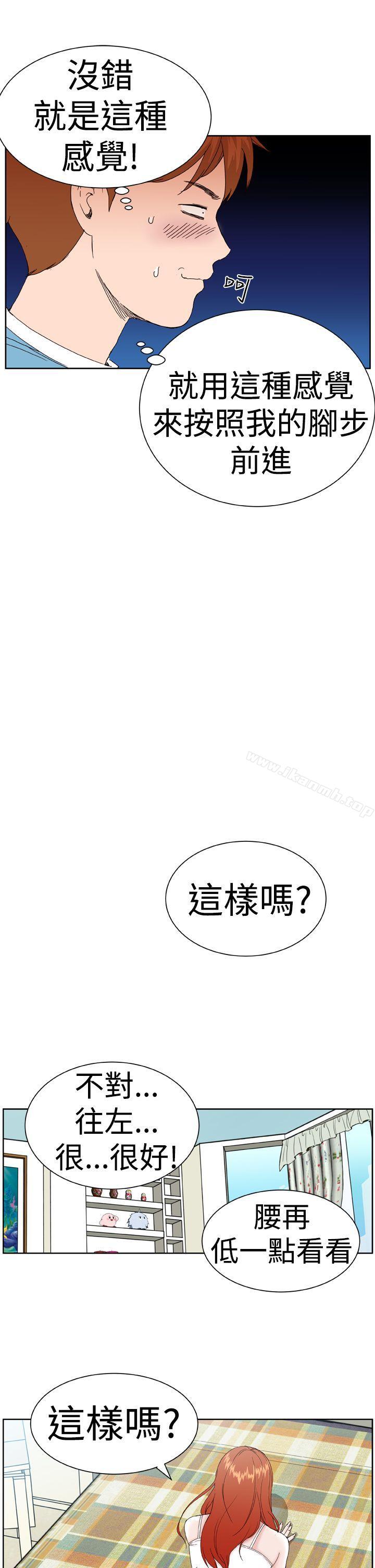 《Dream Girl》漫画 Girl111第2話
